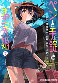 Vol. 7