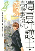 Vol. 2