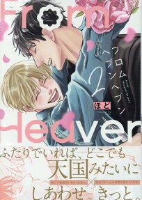 From Heaven Heaven