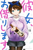 Vol. 11