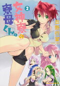 Vol. 2