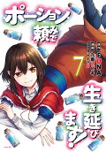 第7卷