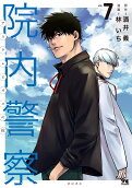 Vol. 7