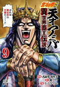 Vol. 9