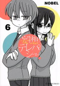 6권