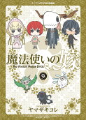 Vol. 9