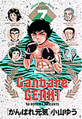 Vol. 7