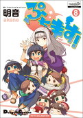 8권