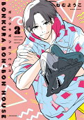 Vol. 2