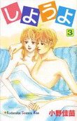 Vol. 3