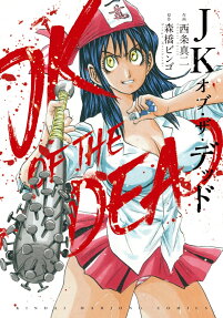 JK of the Dead