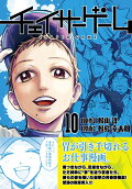 Vol. 10