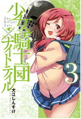 Vol. 3