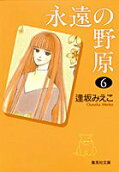 Vol. 6