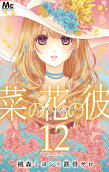 Vol. 12
