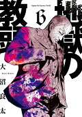第6卷