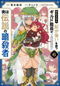 Vol. 6