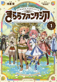 Kirara Fantasia