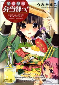 Seiwa High School Bento Club!