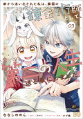 Vol. 3