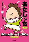Vol. 8