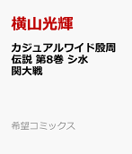 第8卷