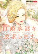 8권