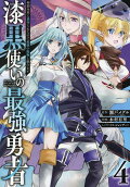 Vol. 4
