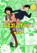 Vol. 2