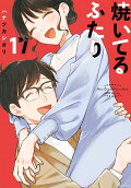 Vol. 17