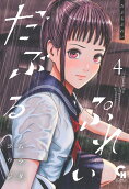 4권