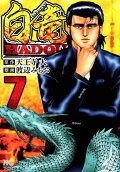 Vol. 7