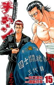 Vol. 15