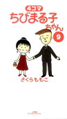 9권