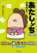 Vol. 9