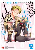 Vol. 2