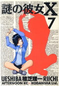 Vol. 7