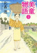 2권