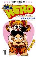 自由人HERO