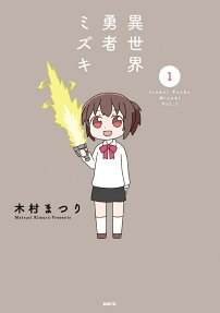 Isekai Yuusha Mizuki