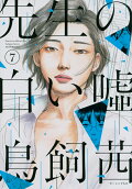 7권