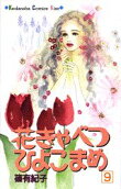 Vol. 9