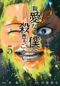 Vol. 5