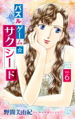 Vol. 6