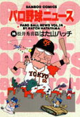 Vol. 14