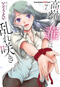 7권
