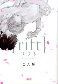 Rift