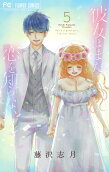 Vol. 5