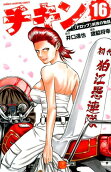 Vol. 16