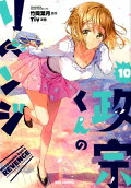 第10卷